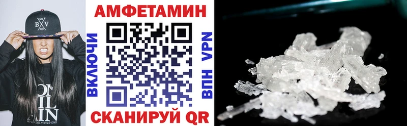 Амфетамин Розовый  Пустошка 