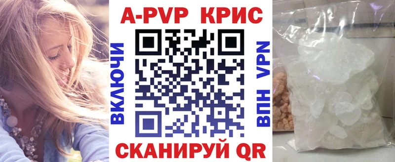 цены наркотик  Пустошка  A-PVP VHQ 