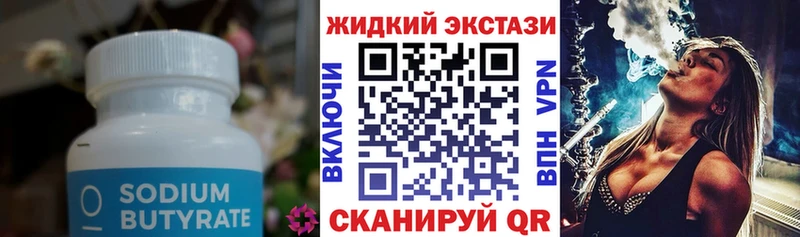 Бутират бутандиол Пустошка