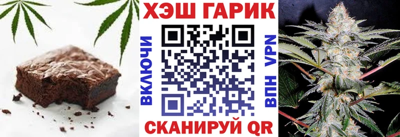 купить закладку  Пустошка  Печенье с ТГК конопля 