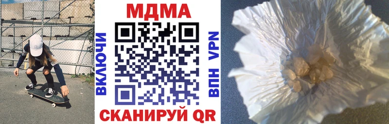 мега зеркало Пустошка MDMA молли наркота