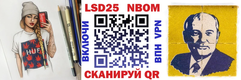 Марки N-bome 1,8мг Пустошка